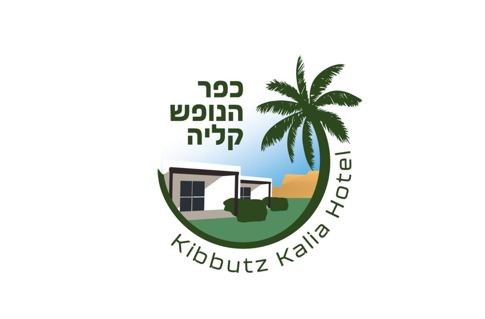 כפר נופש קלי"ה ים המלח Hotell Kalia Exteriör bild